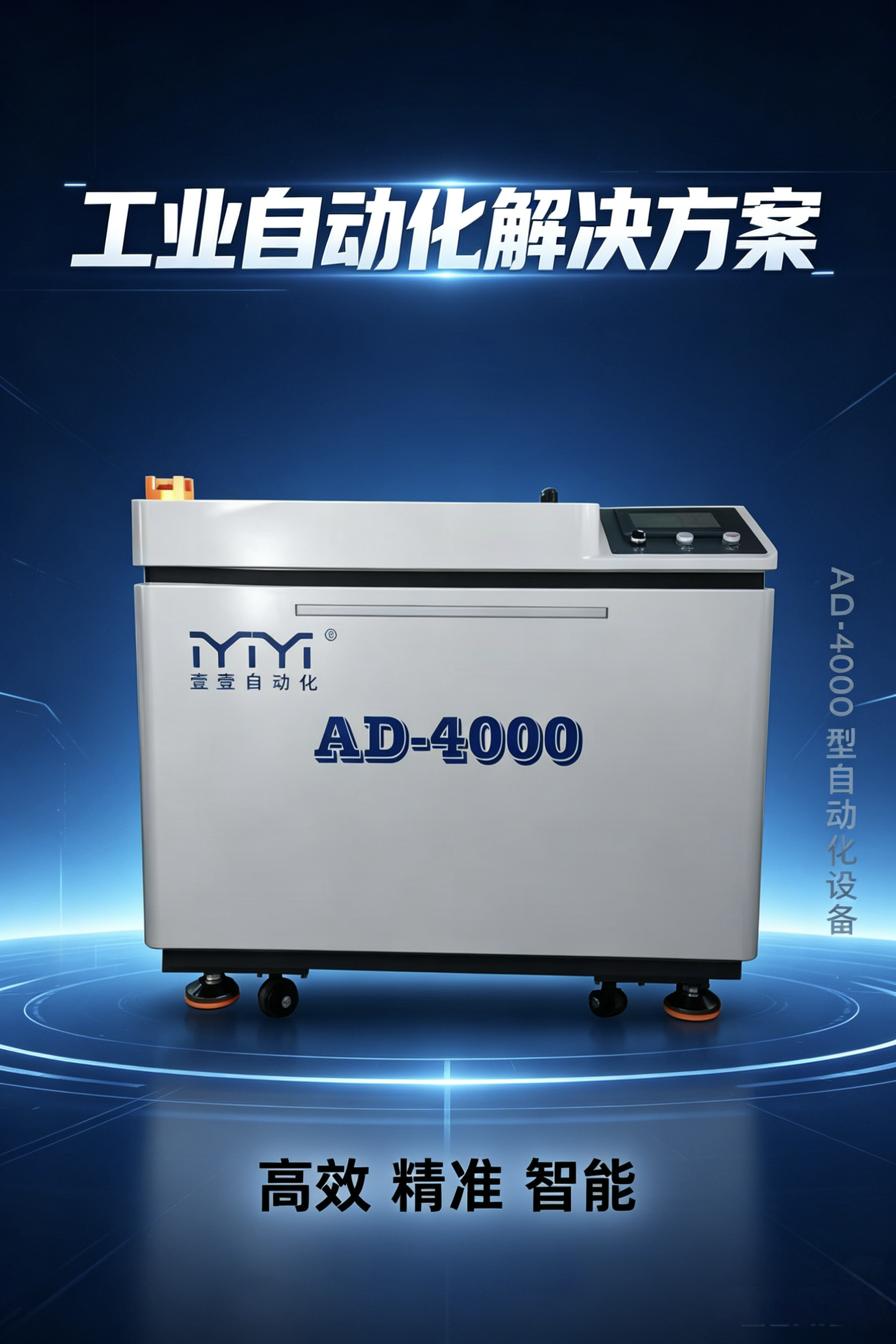 壹壹真空脱泡搅拌机：精密物料混合脱泡的工业核心设备