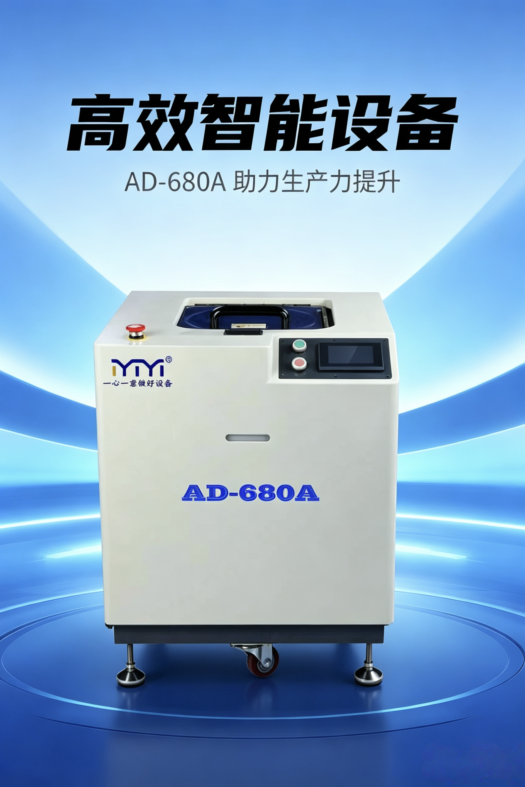 壹壹真空脱泡搅拌机：高粘度材料混合脱泡的工业核心设备